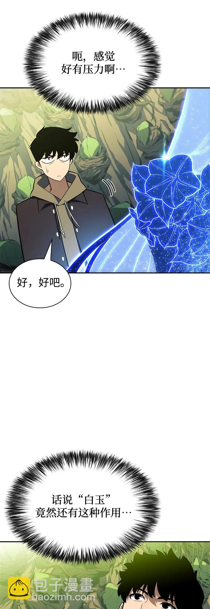 [第143话] 在堡垒的假日（1）58