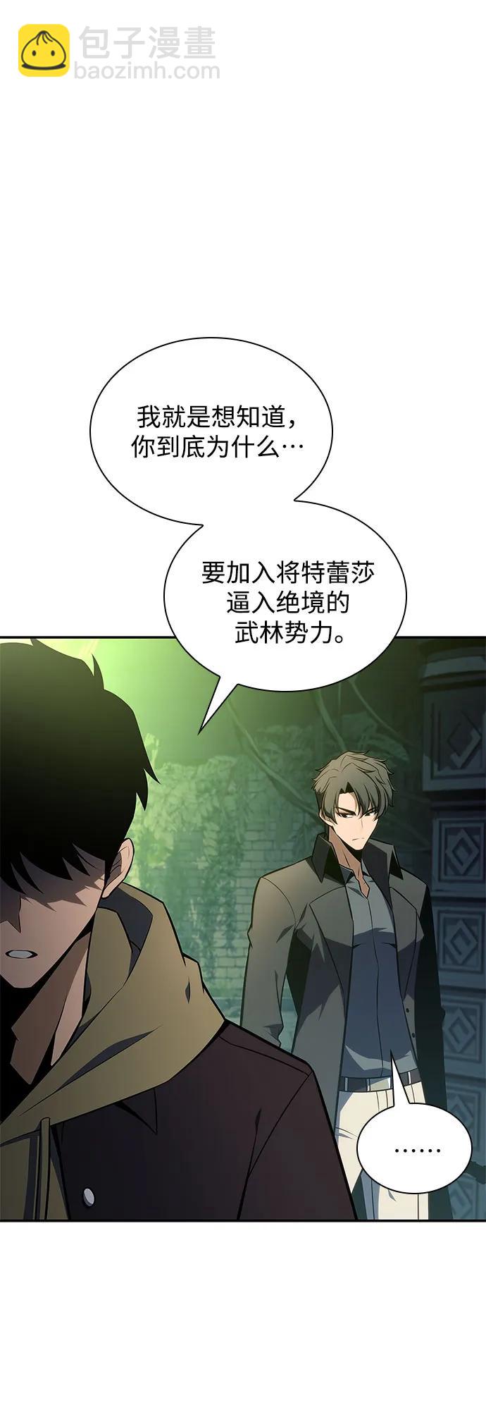 [第143话] 在堡垒的假日（1）65