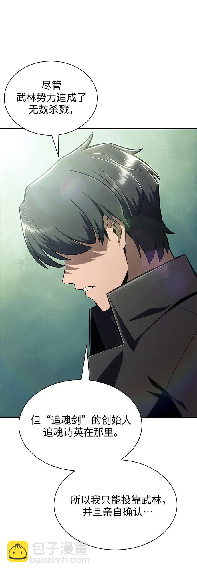 [第143话] 在堡垒的假日（1）66