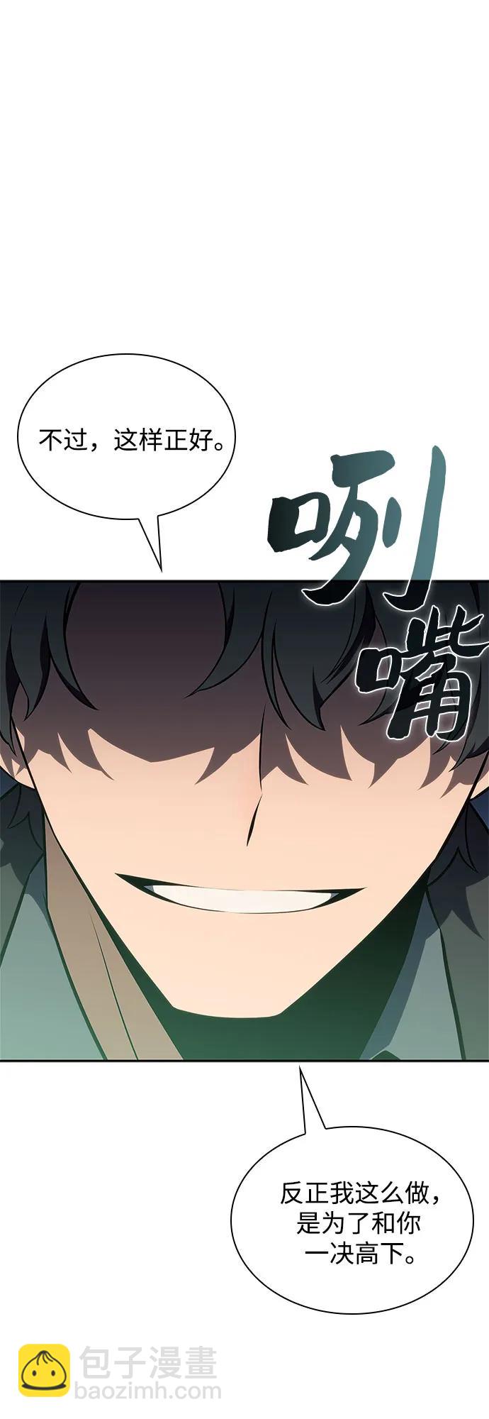 [第143话] 在堡垒的假日（1）69