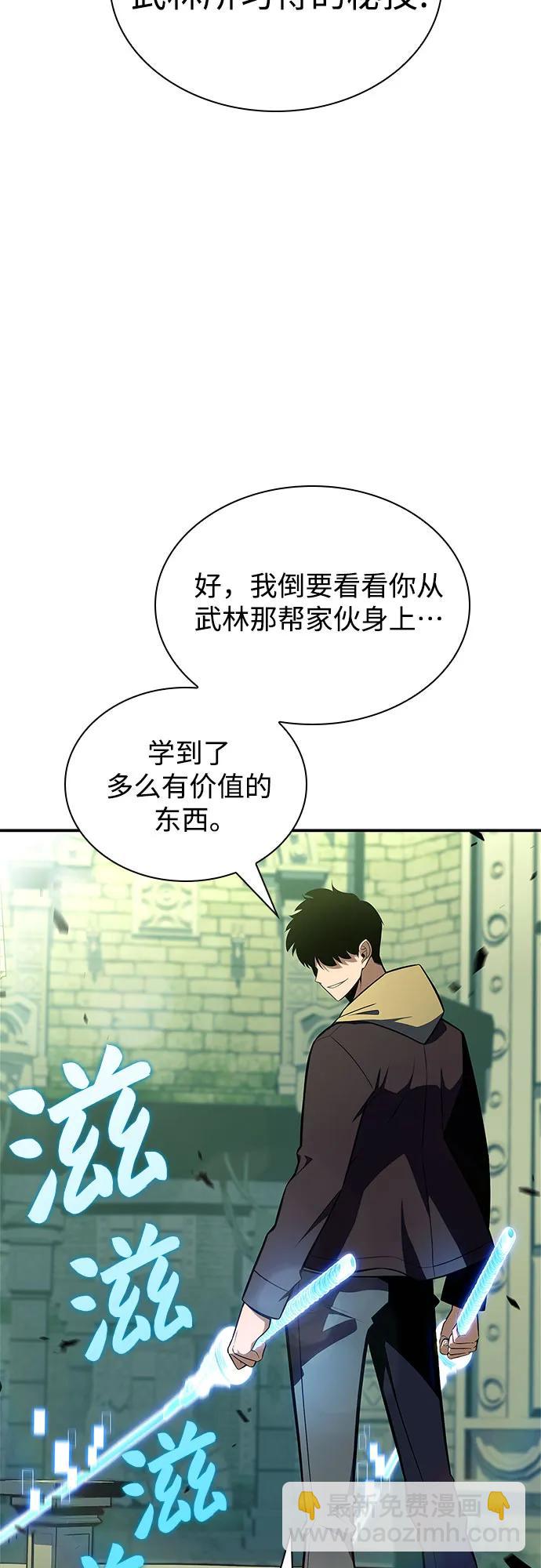 [第143话] 在堡垒的假日（1）71