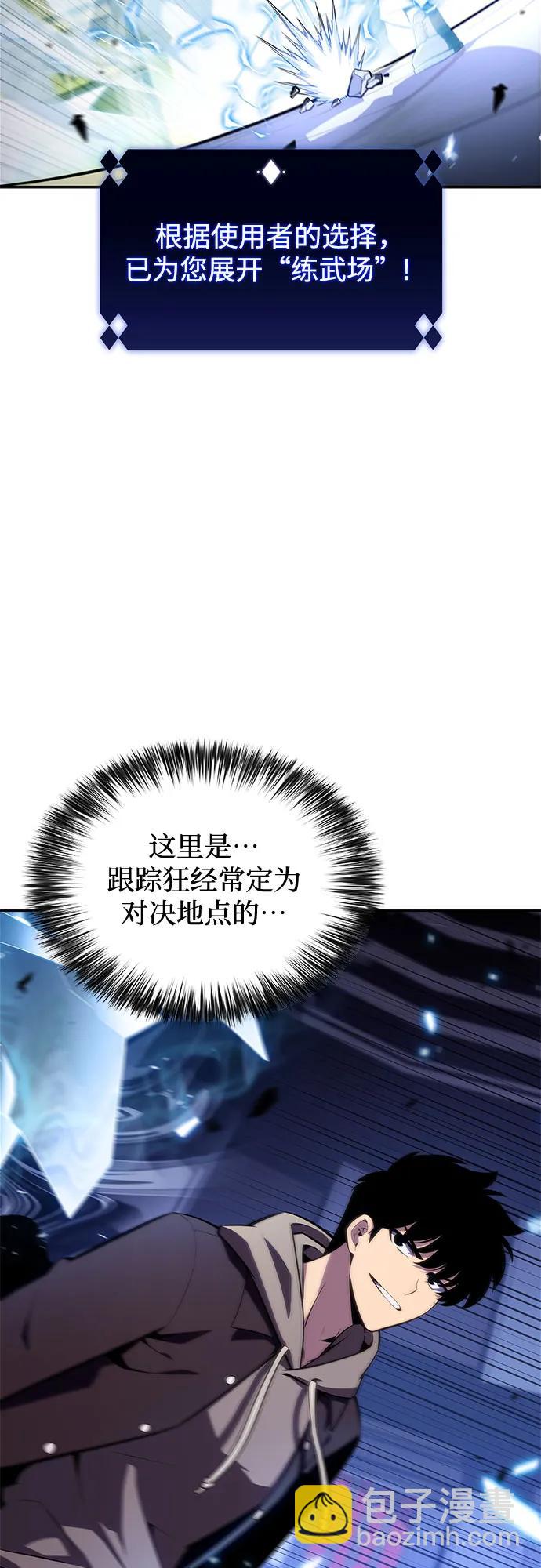 [第143话] 在堡垒的假日（1）76