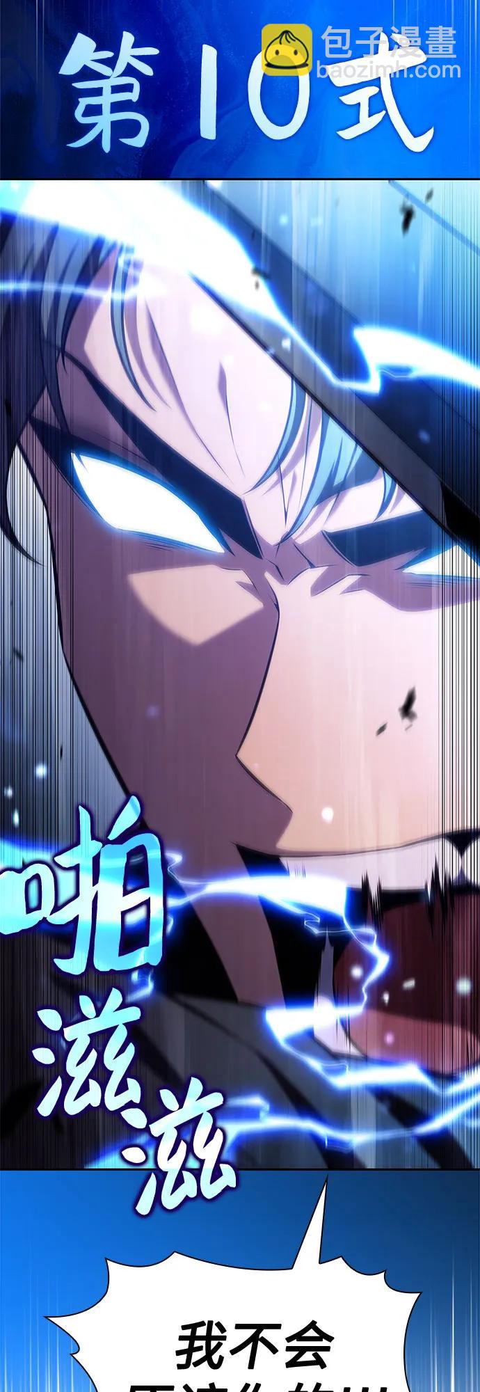 [第143话] 在堡垒的假日（1）88