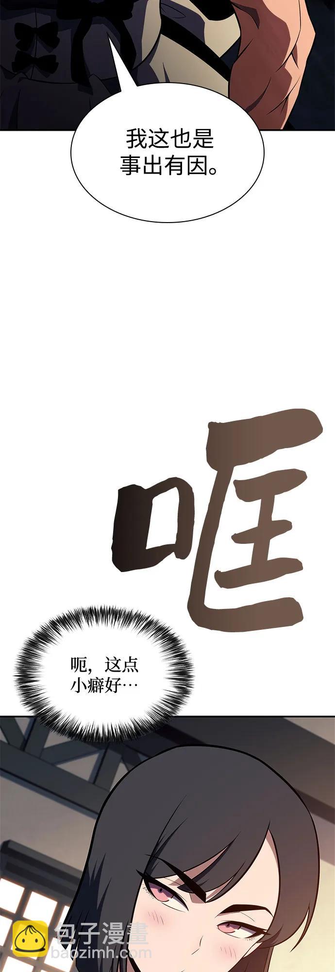 [第144话] 在堡垒的假日（2）56