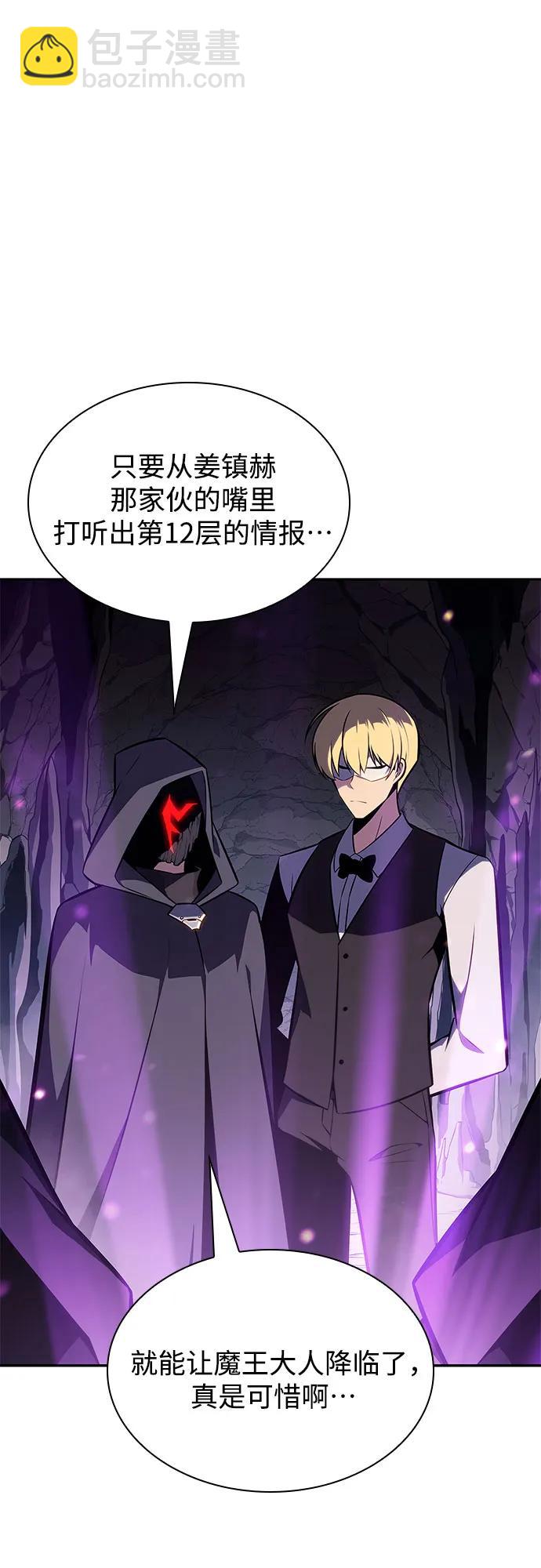 [第144话] 在堡垒的假日（2）60