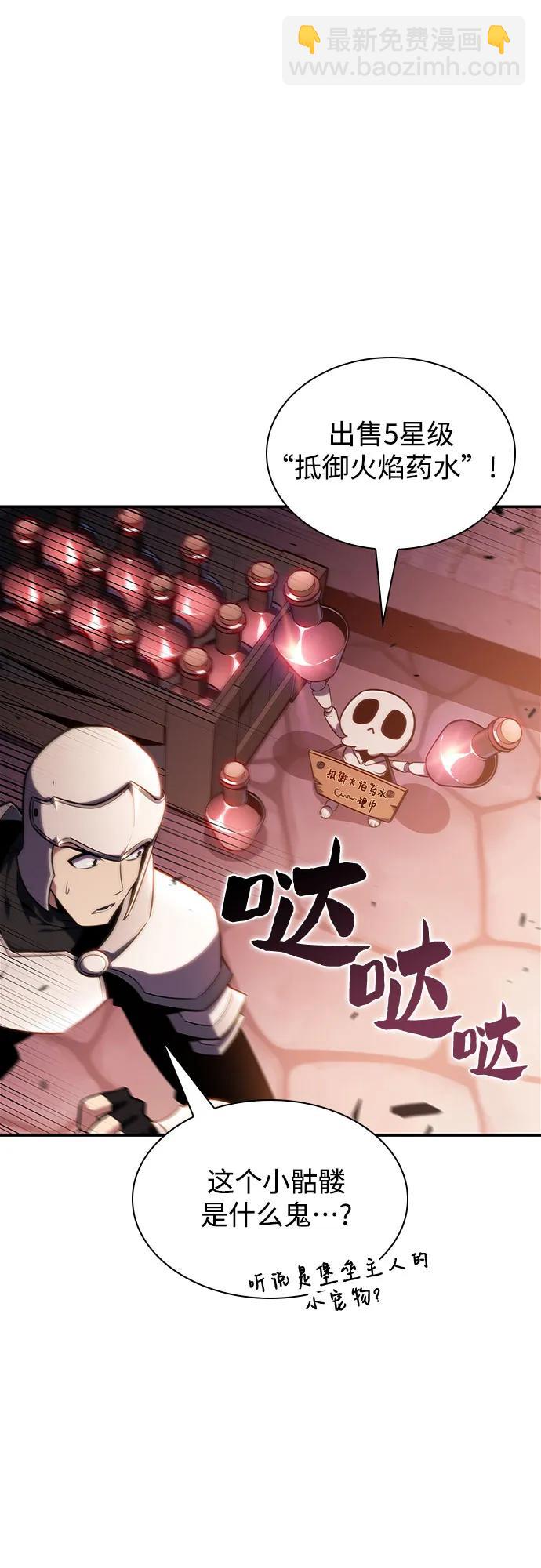 [第144话] 在堡垒的假日（2）87