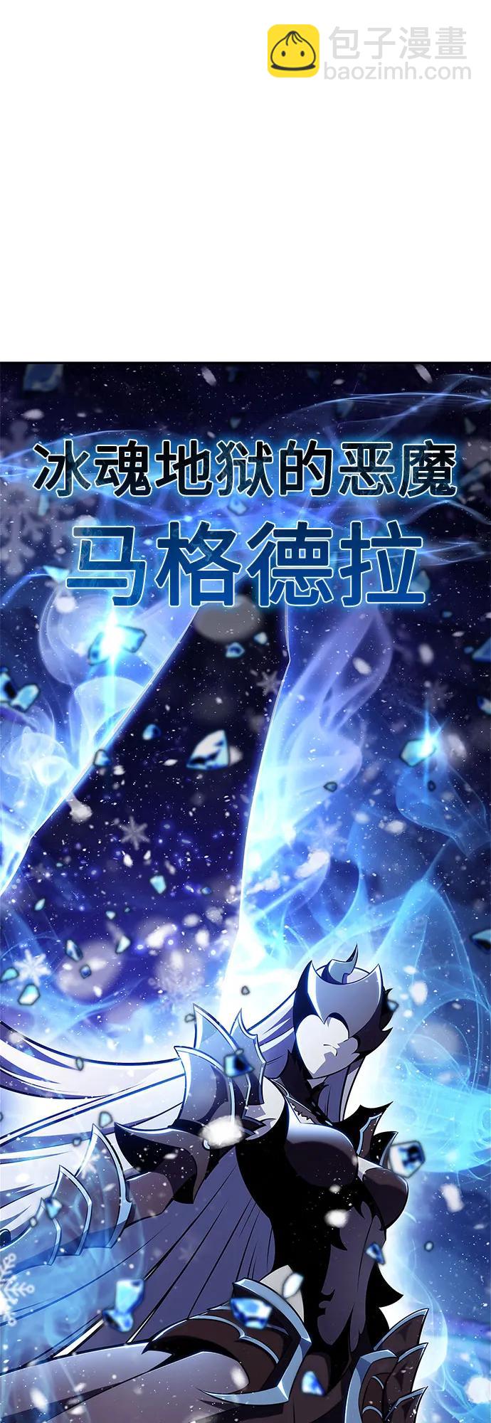 [第145话] 贡塔佩尔的血族“安特拉德”(1)10