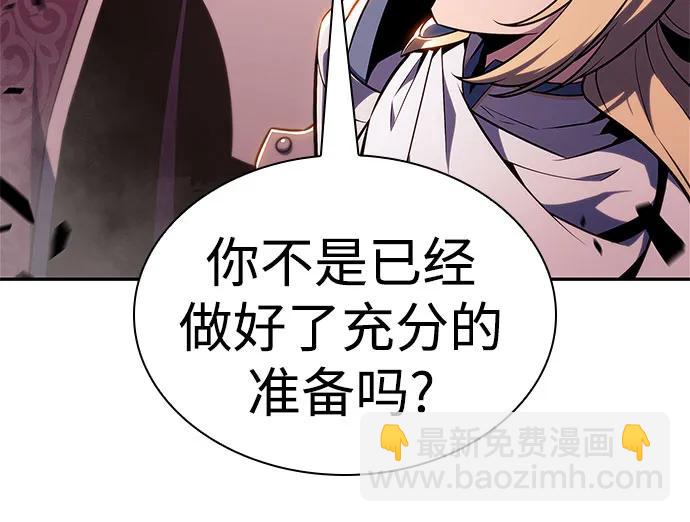 [第145话] 贡塔佩尔的血族“安特拉德”(1)24