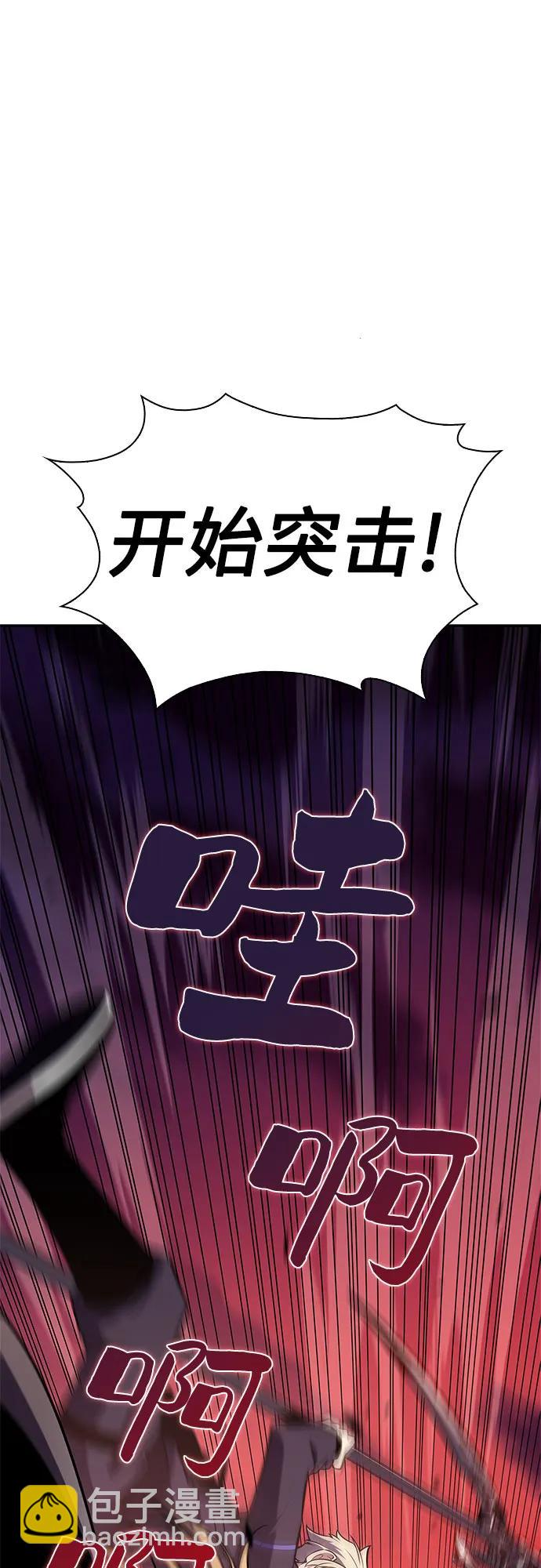 [第145话] 贡塔佩尔的血族“安特拉德”(1)30
