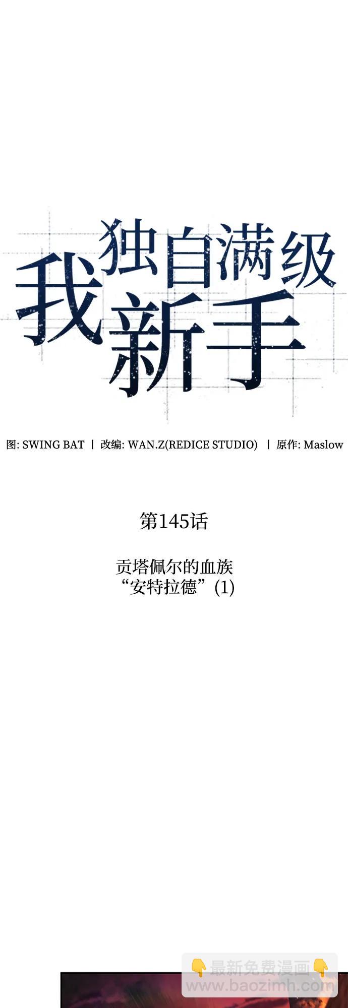 [第145话] 贡塔佩尔的血族“安特拉德”(1)32