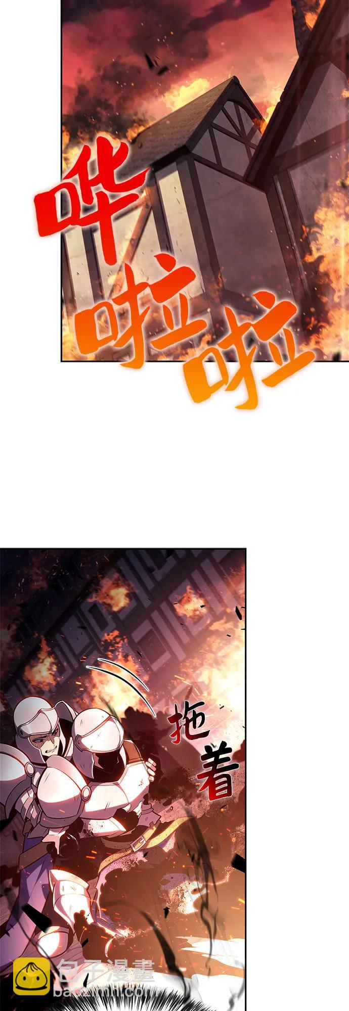 [第145话] 贡塔佩尔的血族“安特拉德”(1)33