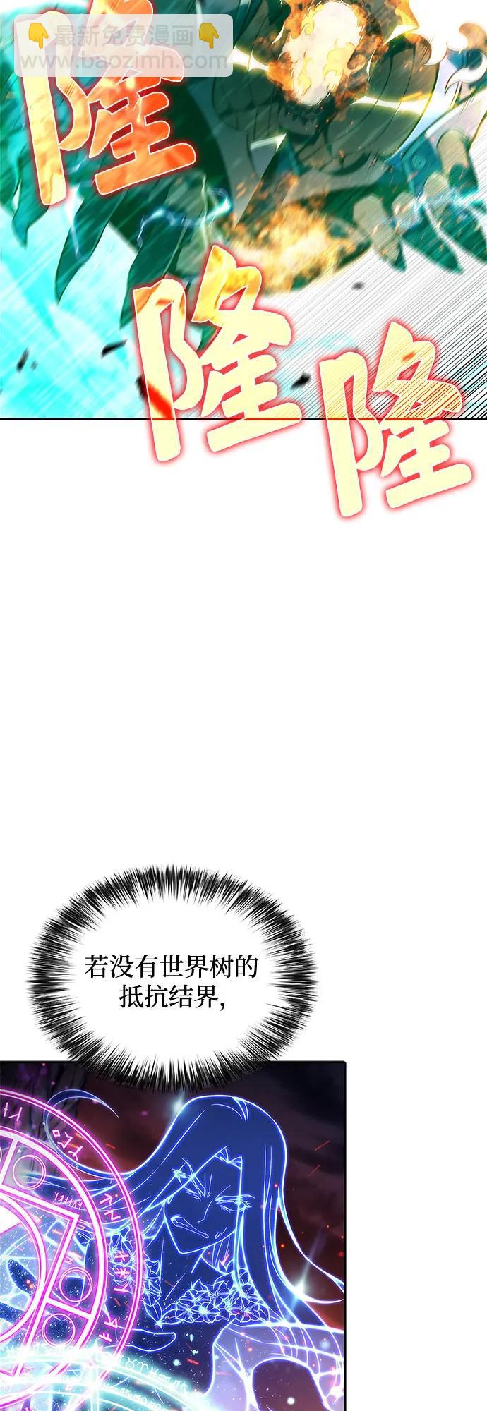 [第145话] 贡塔佩尔的血族“安特拉德”(1)36