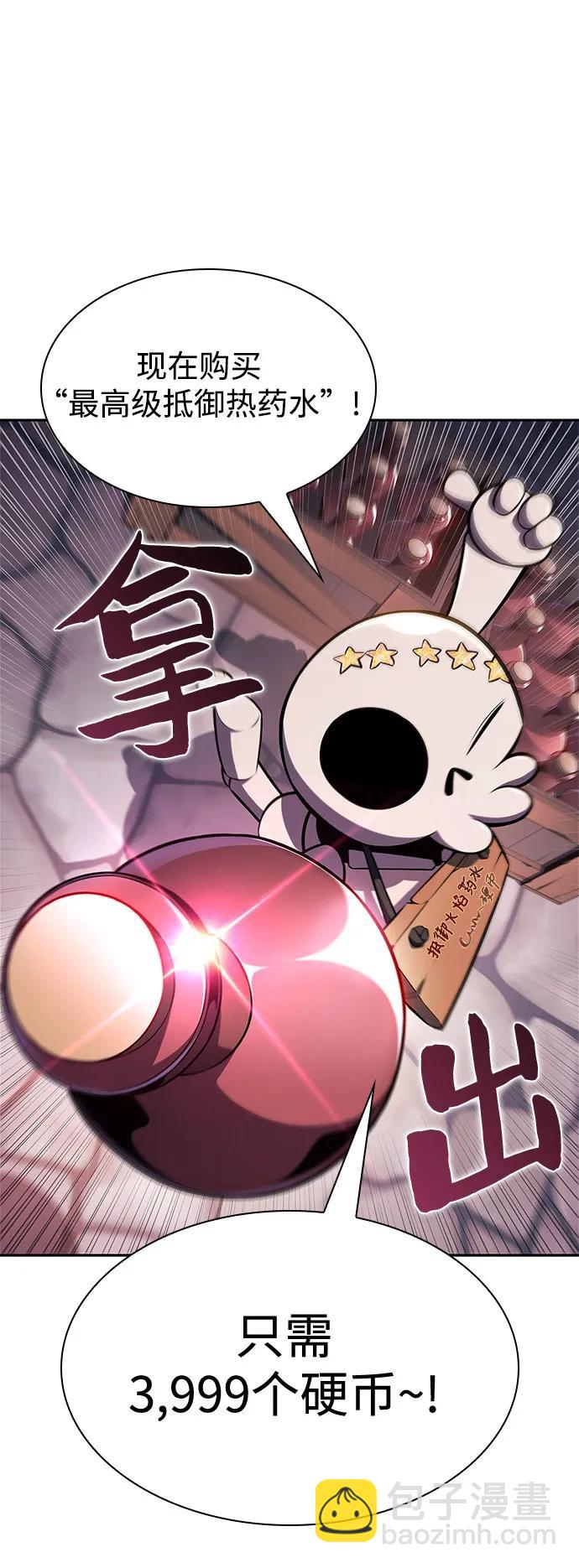[第145话] 贡塔佩尔的血族“安特拉德”(1)38