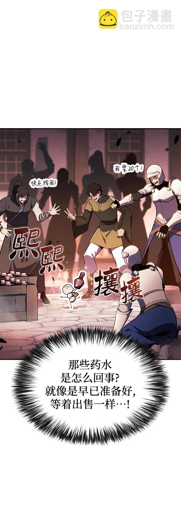 [第145话] 贡塔佩尔的血族“安特拉德”(1)39