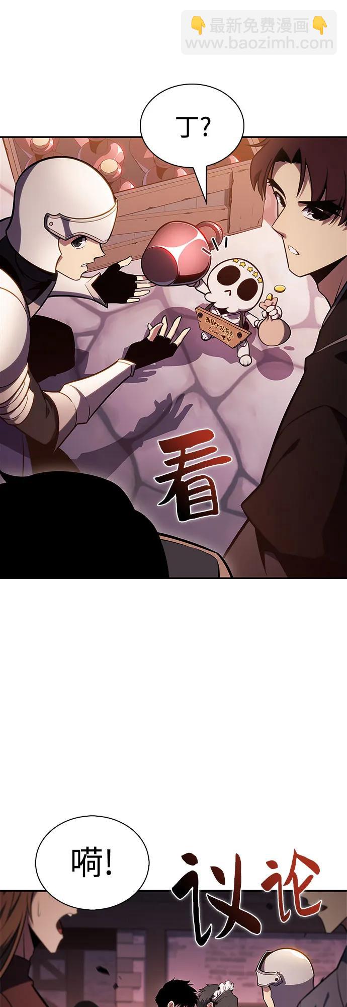 [第145话] 贡塔佩尔的血族“安特拉德”(1)40