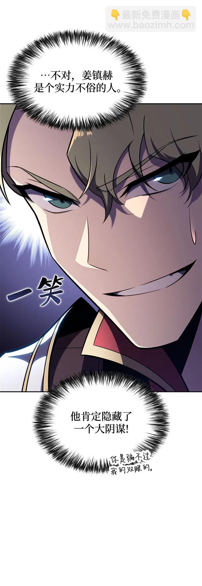 [第145话] 贡塔佩尔的血族“安特拉德”(1)44