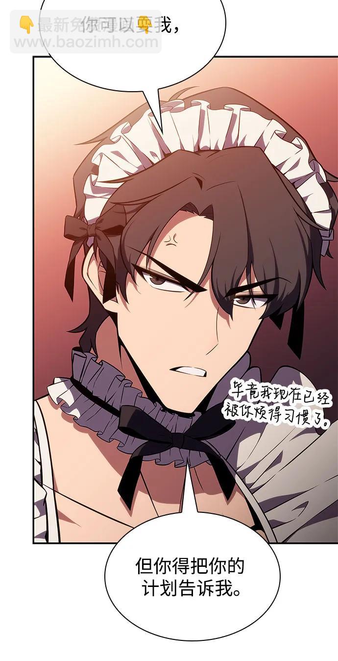 [第145话] 贡塔佩尔的血族“安特拉德”(1)46