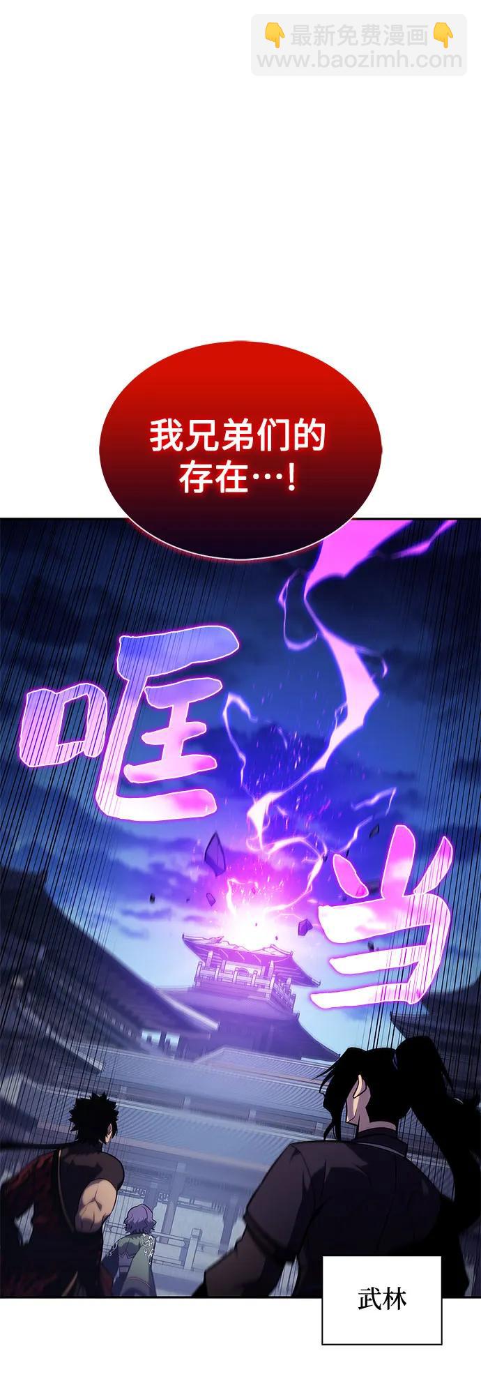 [第145话] 贡塔佩尔的血族“安特拉德”(1)5