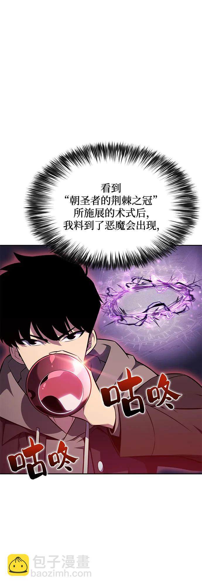 [第145话] 贡塔佩尔的血族“安特拉德”(1)51