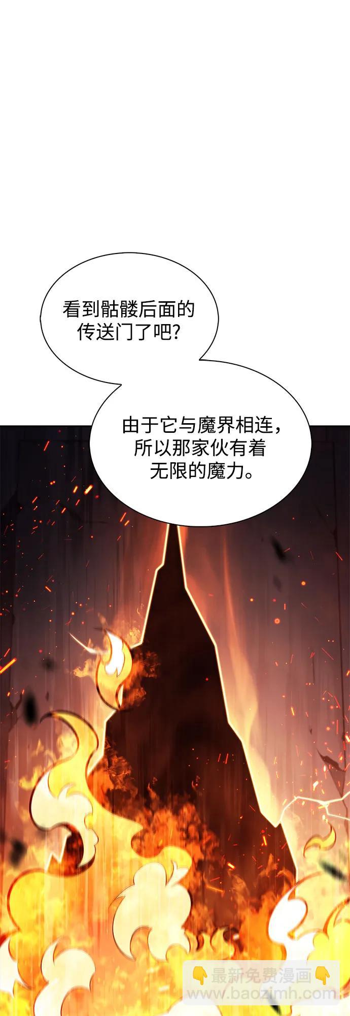 [第145话] 贡塔佩尔的血族“安特拉德”(1)55
