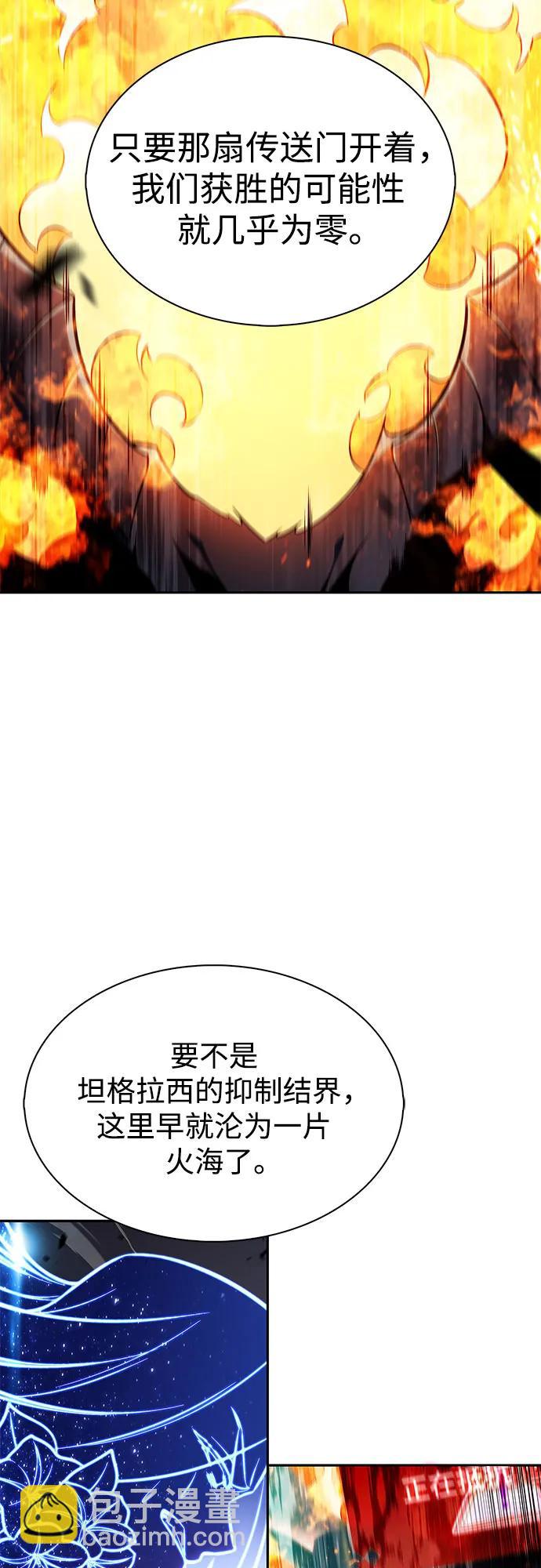 [第145话] 贡塔佩尔的血族“安特拉德”(1)56