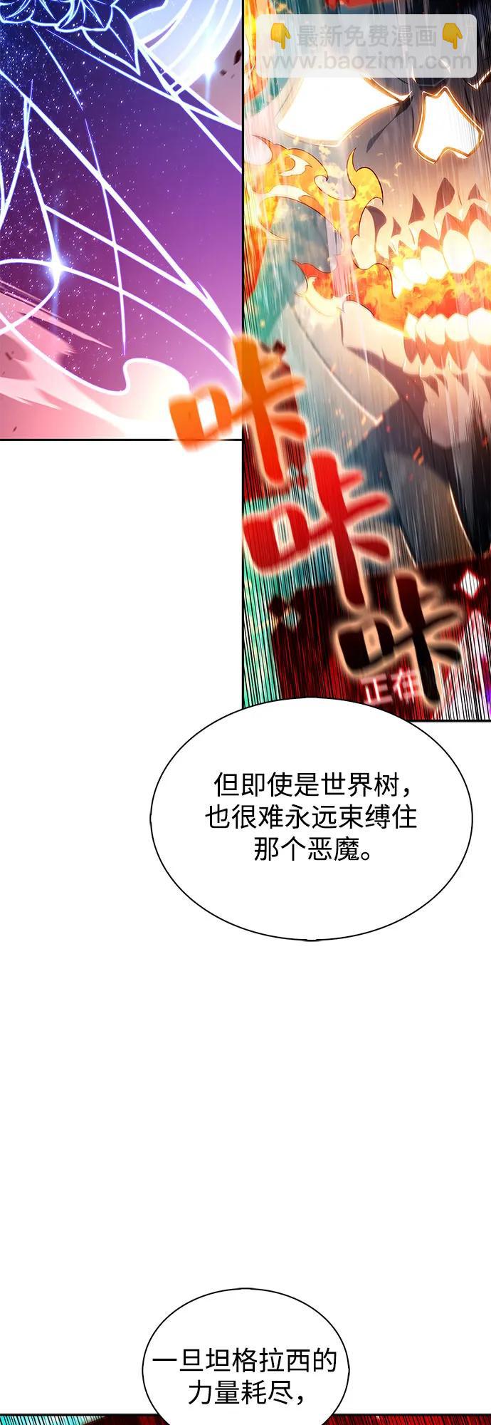 [第145话] 贡塔佩尔的血族“安特拉德”(1)57