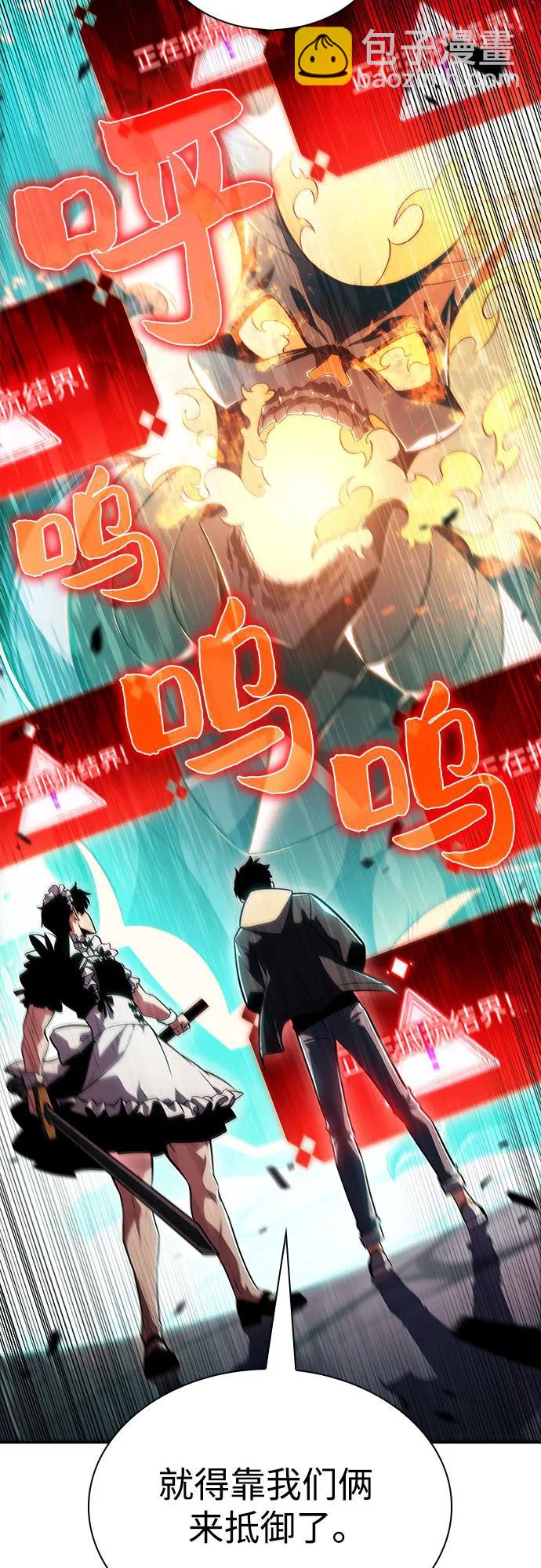 [第145话] 贡塔佩尔的血族“安特拉德”(1)58