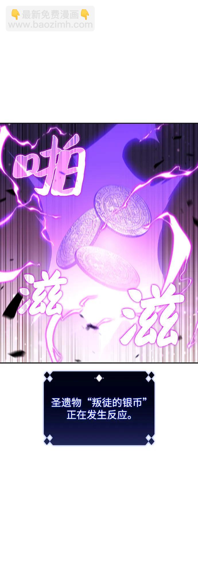 [第145话] 贡塔佩尔的血族“安特拉德”(1)6