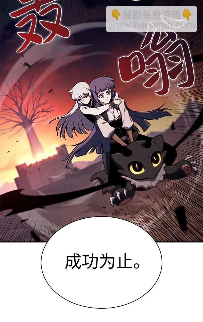 [第145话] 贡塔佩尔的血族“安特拉德”(1)60