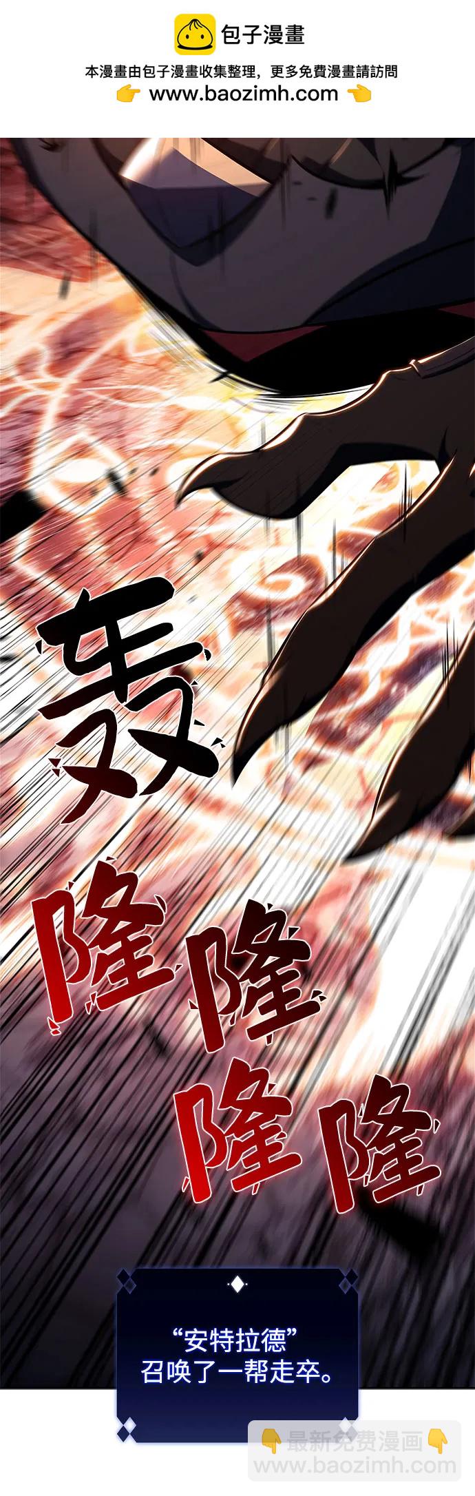 [第145话] 贡塔佩尔的血族“安特拉德”(1)66