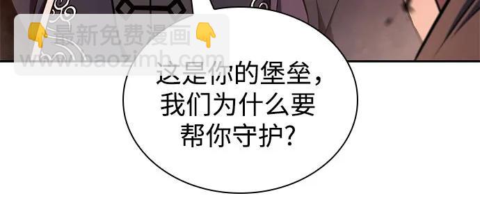 [第145话] 贡塔佩尔的血族“安特拉德”(1)73