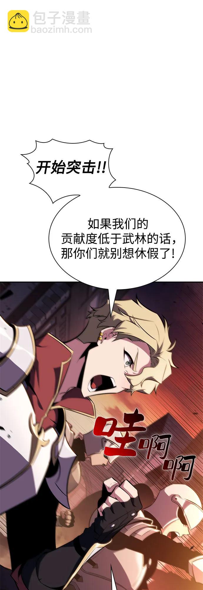 [第145话] 贡塔佩尔的血族“安特拉德”(1)74