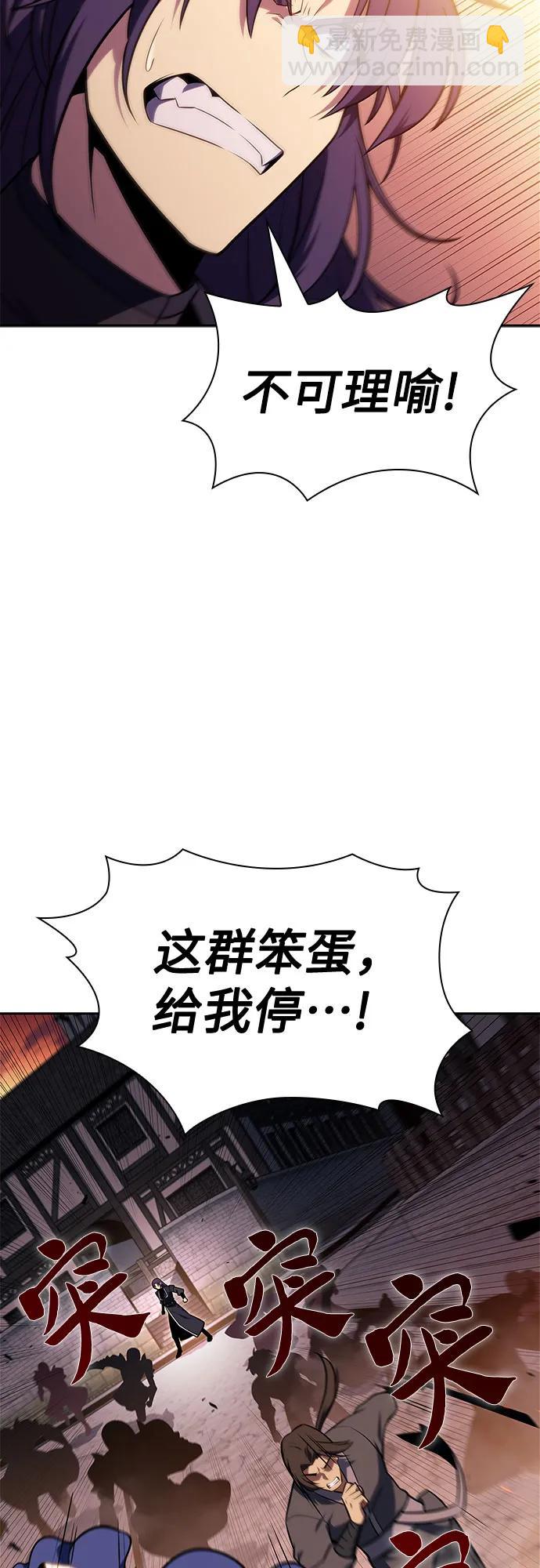 [第145话] 贡塔佩尔的血族“安特拉德”(1)77