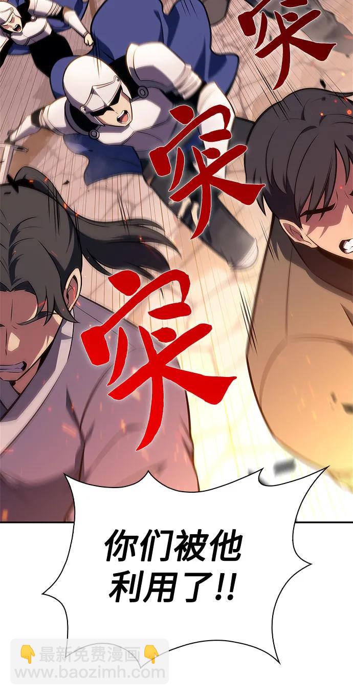 [第145话] 贡塔佩尔的血族“安特拉德”(1)78