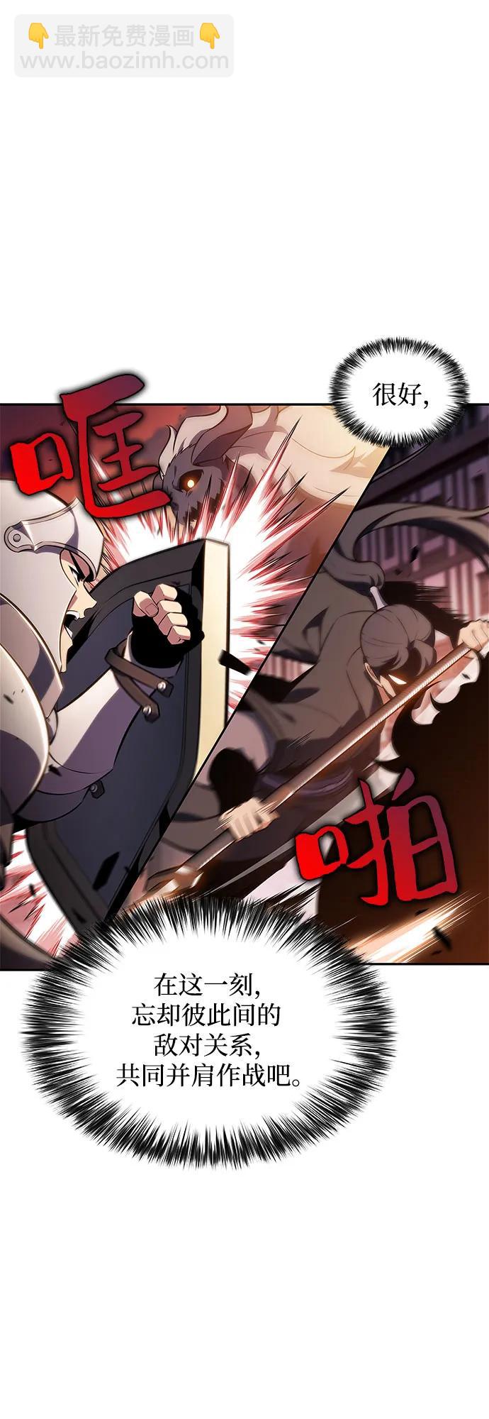 [第145话] 贡塔佩尔的血族“安特拉德”(1)79