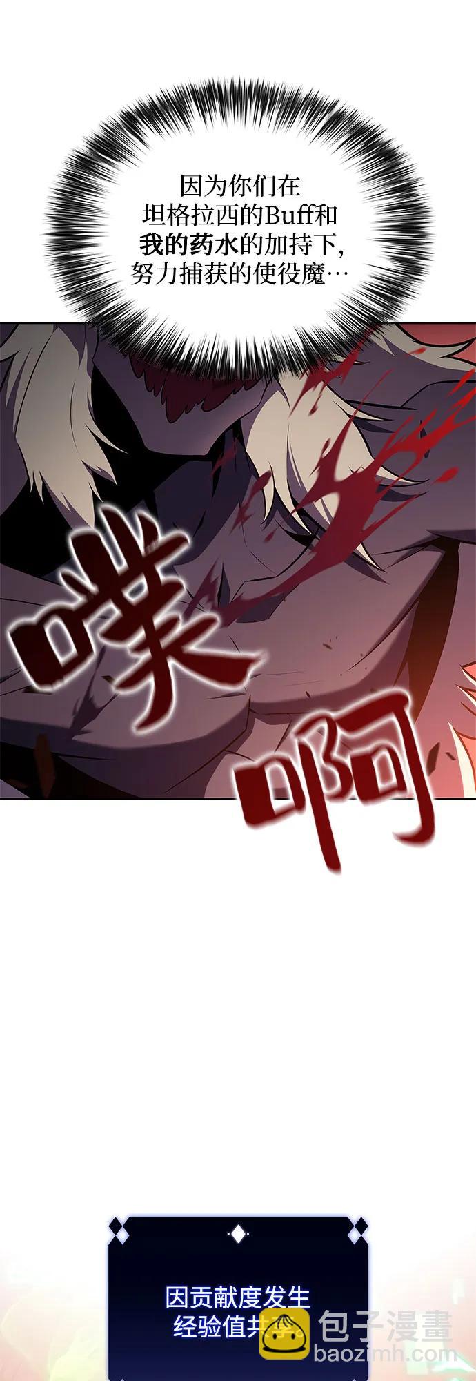 [第145话] 贡塔佩尔的血族“安特拉德”(1)80