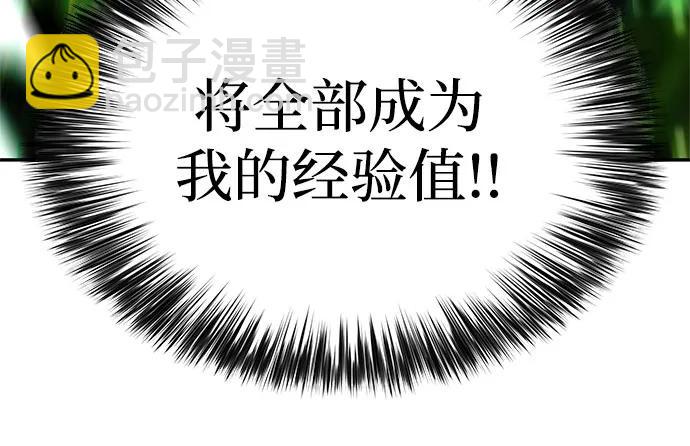 [第145话] 贡塔佩尔的血族“安特拉德”(1)82
