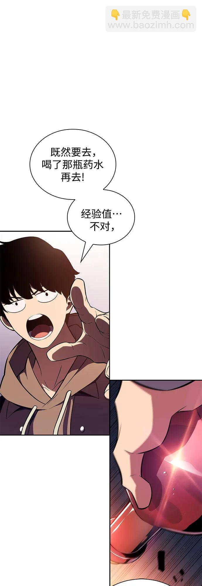 [第145话] 贡塔佩尔的血族“安特拉德”(1)85