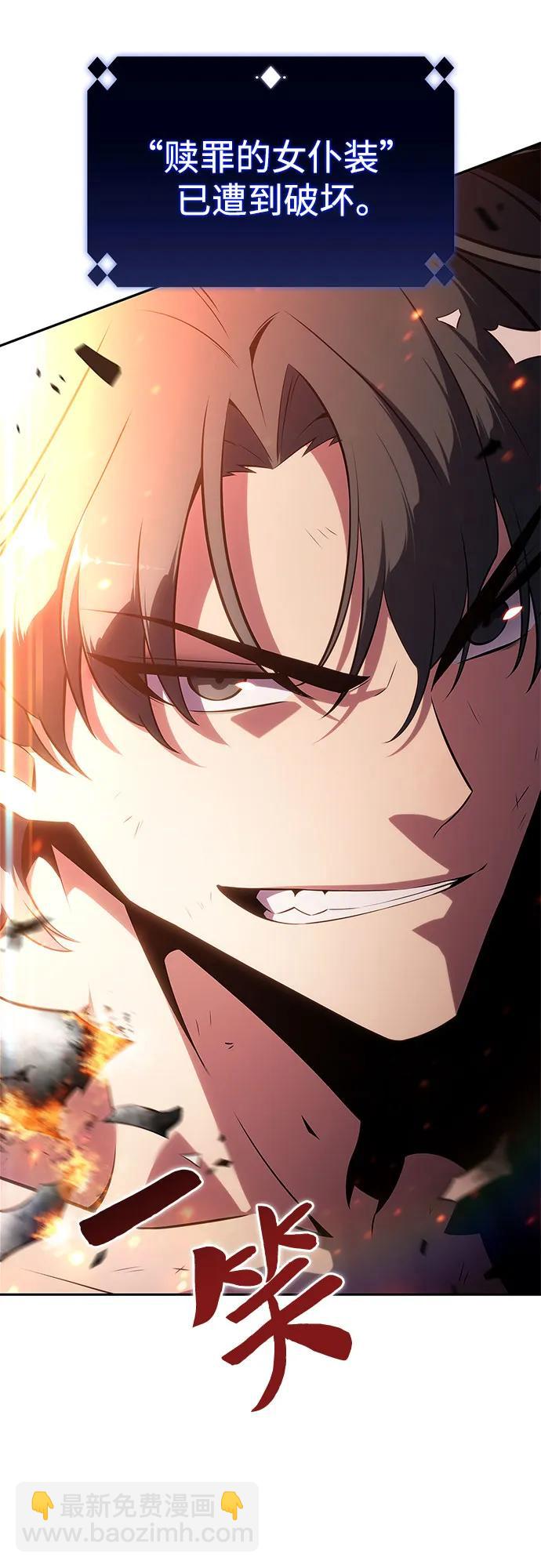 [第145话] 贡塔佩尔的血族“安特拉德”(1)95