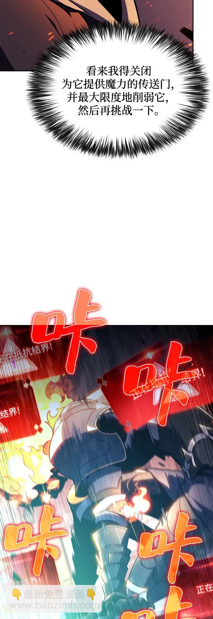 [第146话] 贡塔佩尔的血族“安特拉德”(2)23