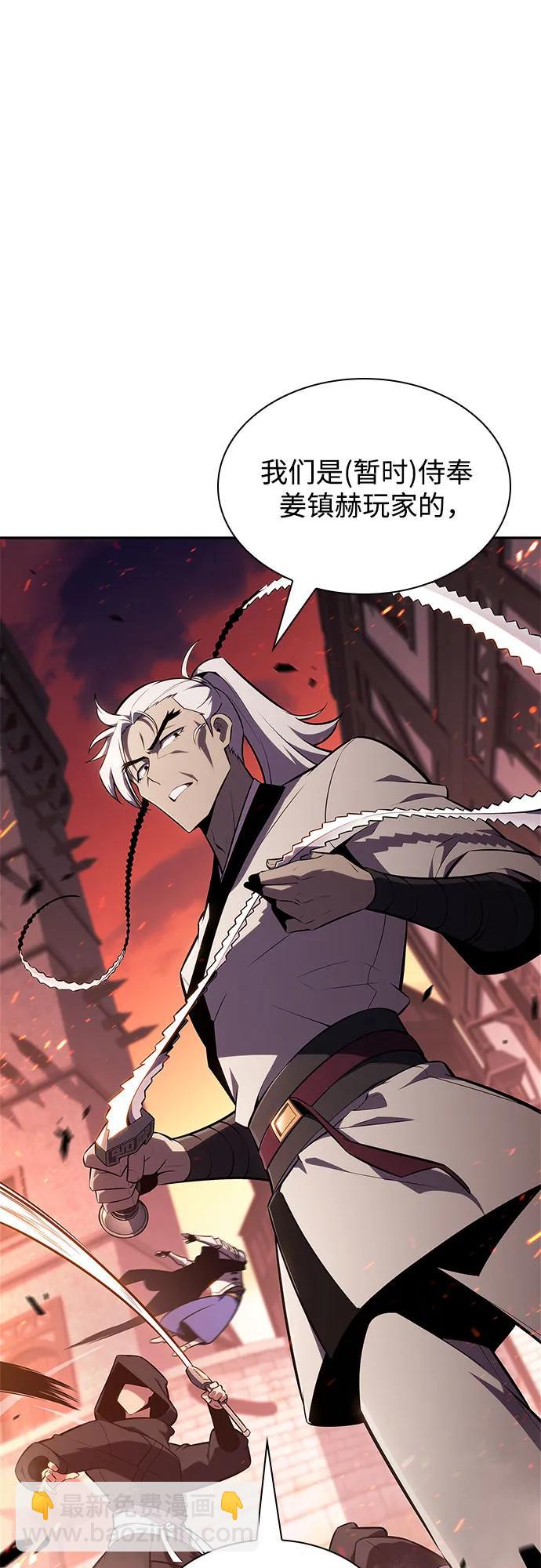 [第146话] 贡塔佩尔的血族“安特拉德”(2)45