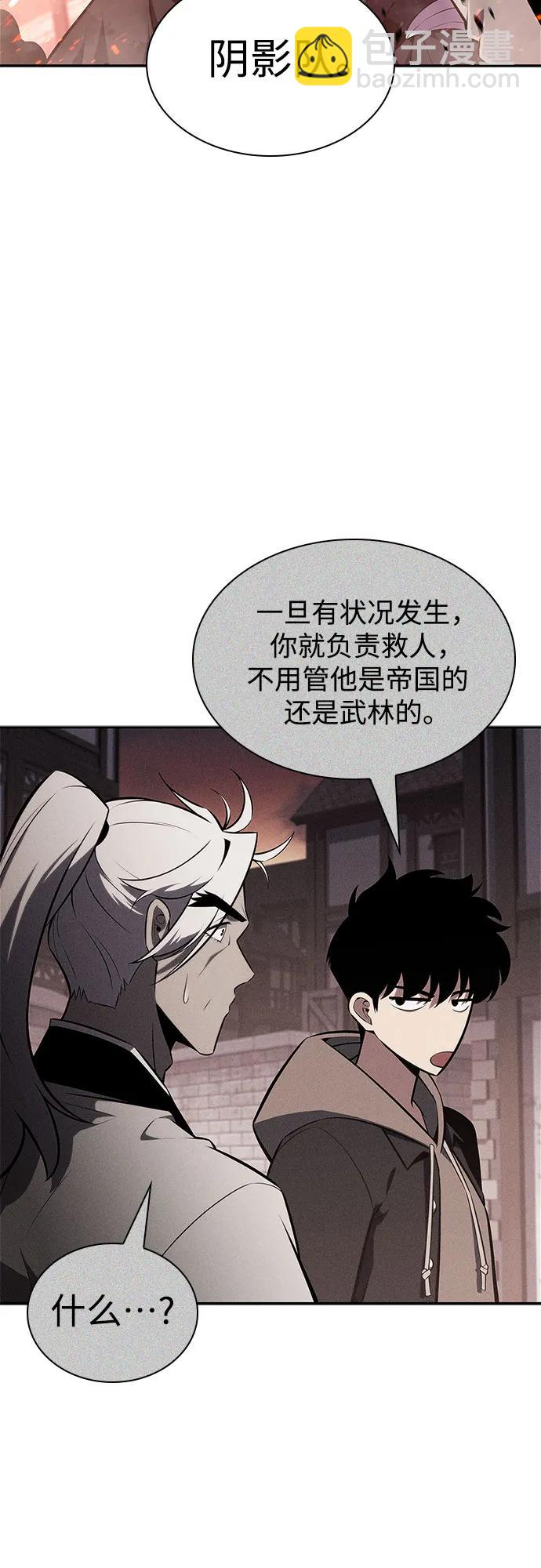 [第146话] 贡塔佩尔的血族“安特拉德”(2)46