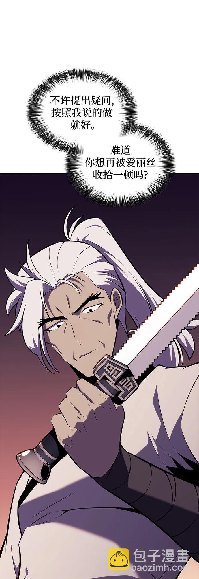 [第146话] 贡塔佩尔的血族“安特拉德”(2)47