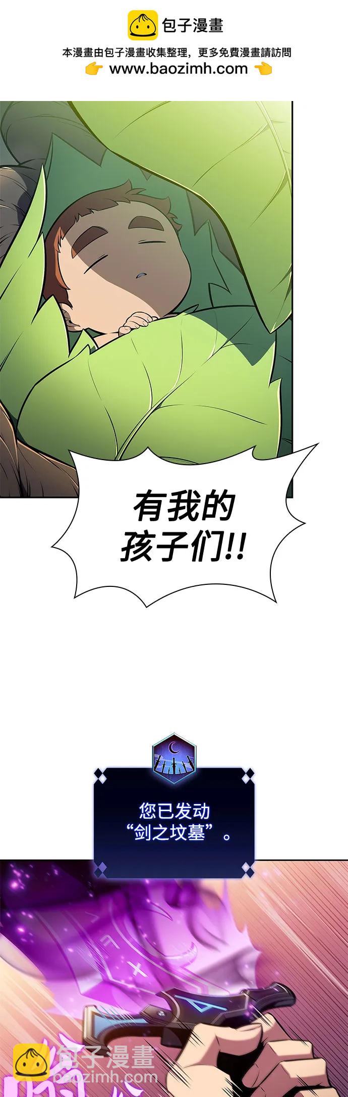 [第146话] 贡塔佩尔的血族“安特拉德”(2)55