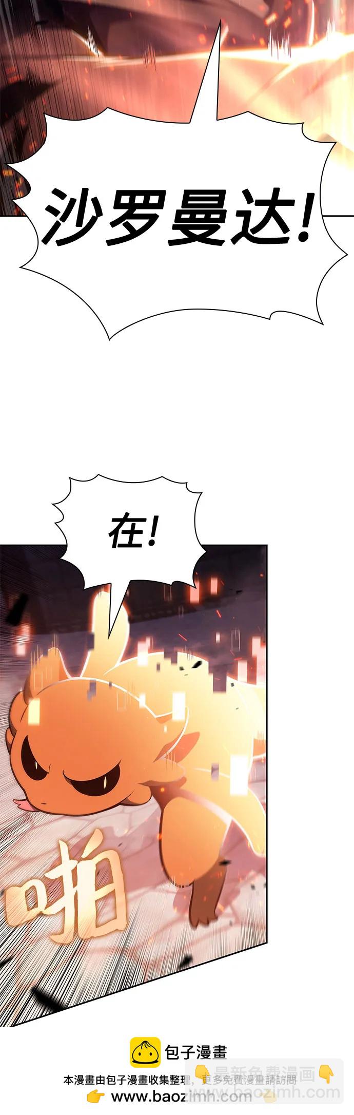 [第146话] 贡塔佩尔的血族“安特拉德”(2)60