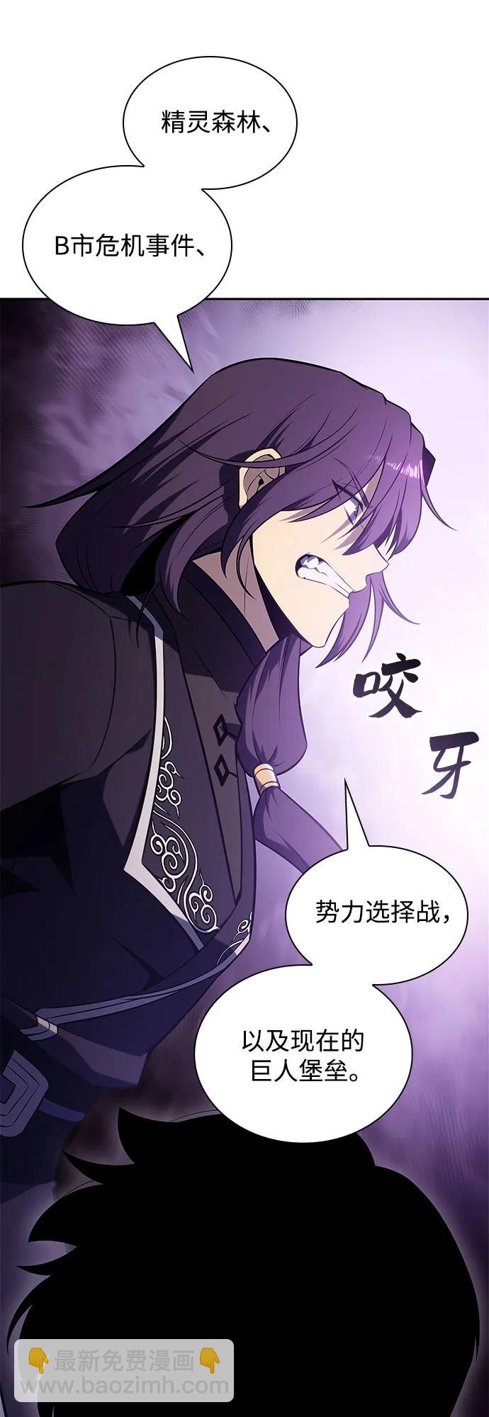 [第146话] 贡塔佩尔的血族“安特拉德”(2)77