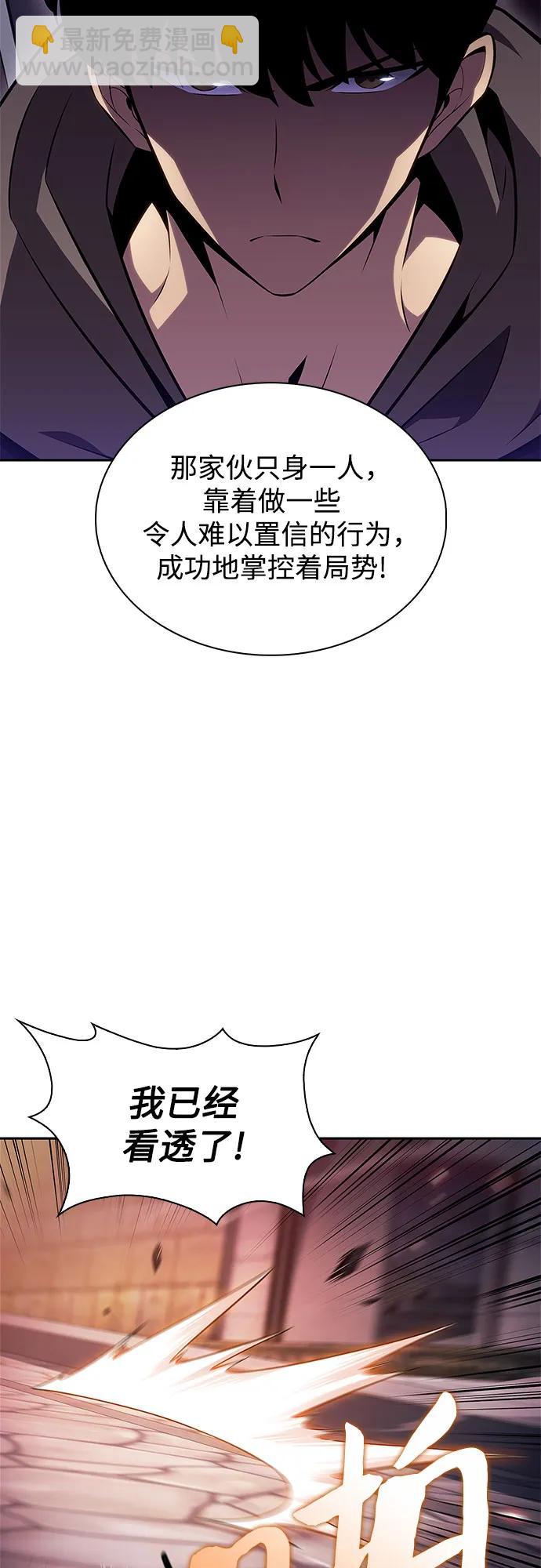 [第146话] 贡塔佩尔的血族“安特拉德”(2)78