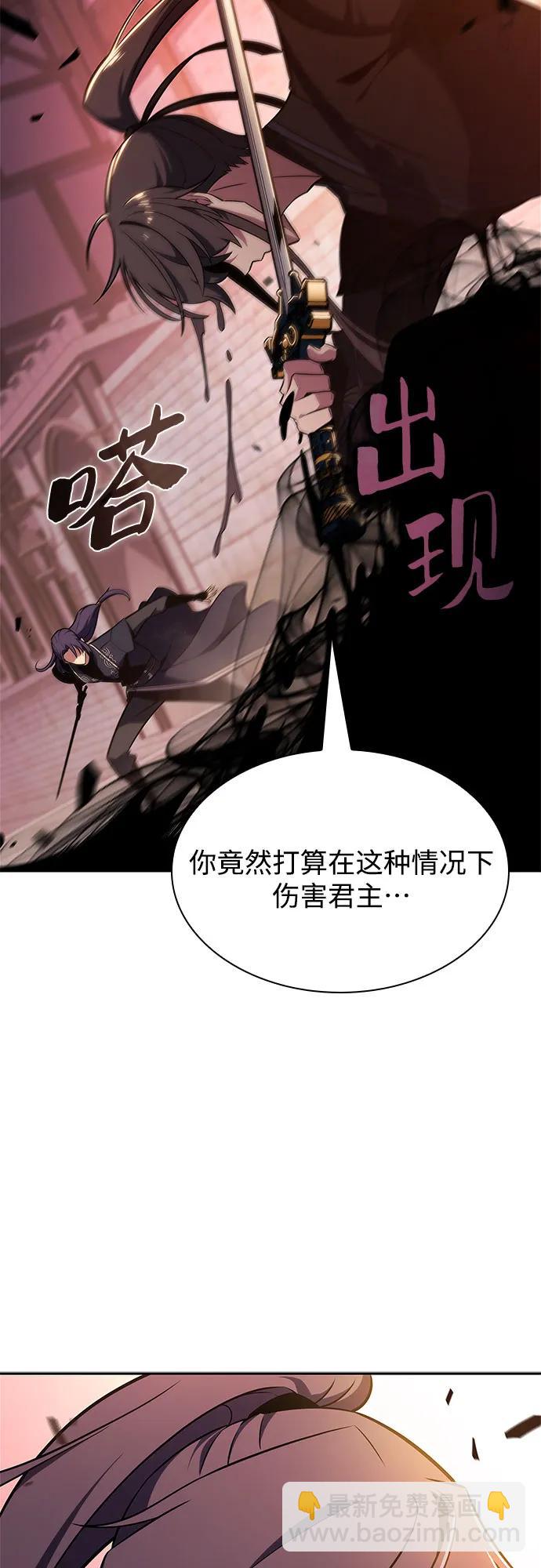 [第146话] 贡塔佩尔的血族“安特拉德”(2)82