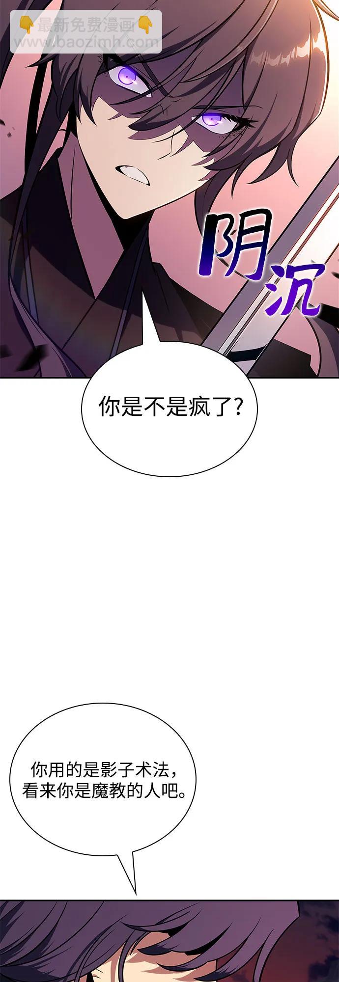 [第146话] 贡塔佩尔的血族“安特拉德”(2)83