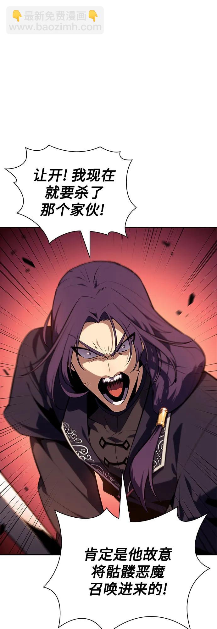 [第146话] 贡塔佩尔的血族“安特拉德”(2)85